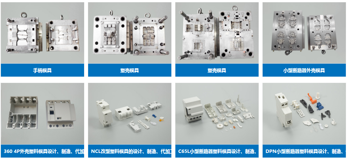 豐源為您提供樂(lè)清區(qū)域塑料模具.jpg